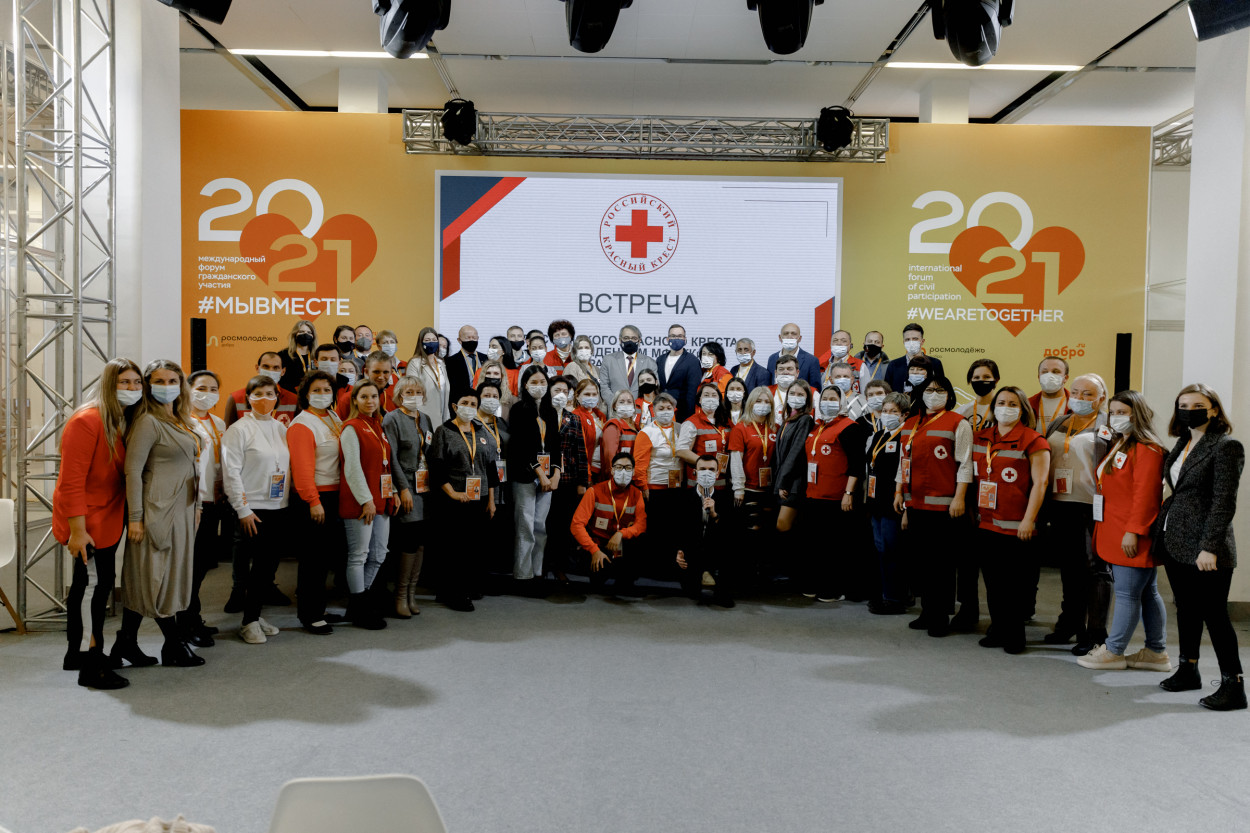 Участники форума #МЫВМЕСТЕ от Российского Красного Креста